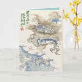 Aziatische geïnspireerde  Kaarten - Dragon (Gele Bloem)