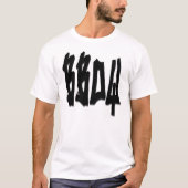 b jongen 6 t-shirt (Voorkant)