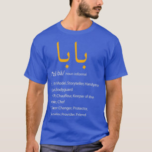 Baba Arabe Calligraphie Tshirt Fête des pères Cade