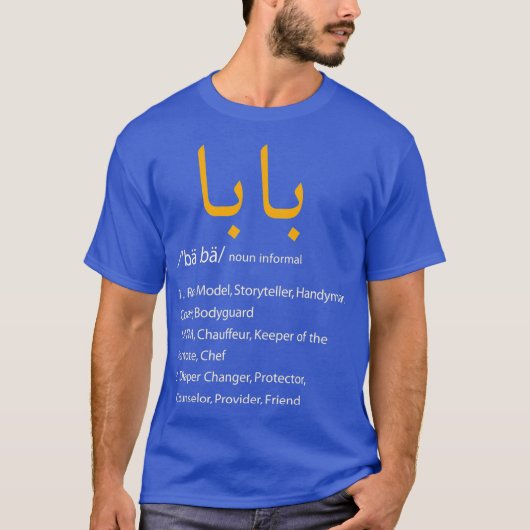 Baba Arabe Calligraphie Tshirt Fête des pères Cade (Devant)