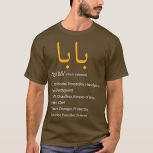 Baba Arabe Calligraphie Tshirt Fête des pères Cade
