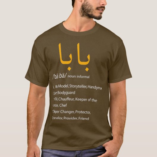 Baba Arabe Calligraphie Tshirt Fête des pères Cade (Devant)