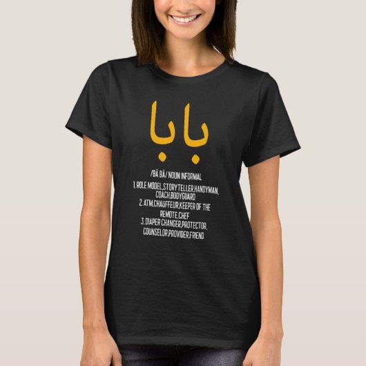 Baba Arabe Calligraphie Tshirt Fête des pères Prés (Devant)
