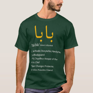 Baba Arabic Calligraphy Fathers Day Cadeau Gift T-shirt