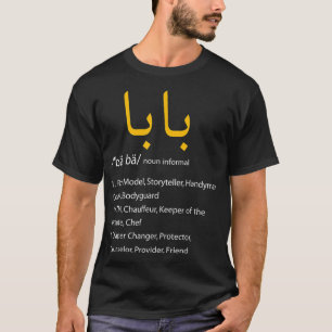 Baba Arabic Calligraphy Fathers Day Cadeau T-shirt