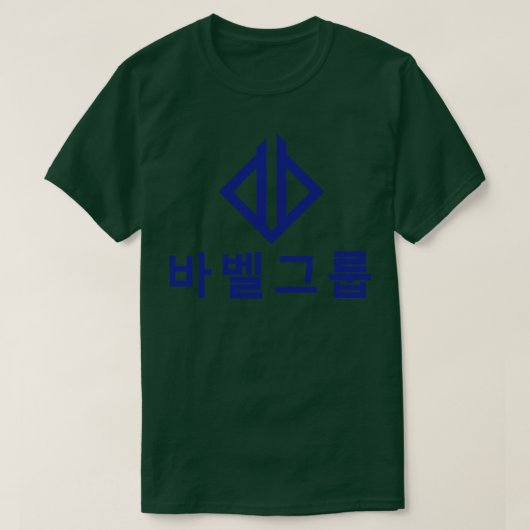 Babel Pharmaceuticals T-shirt (Design voorkant)