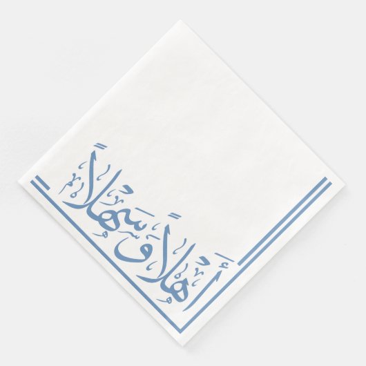 Baby Blauw Ahlan Wa Sahlan Arabisch Kalligrafie Servet (Hoek)