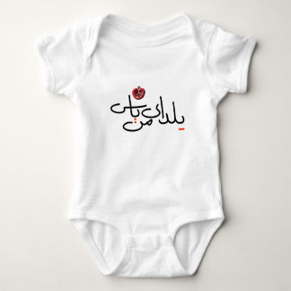 Baby bodysuit voor met Yalda night design