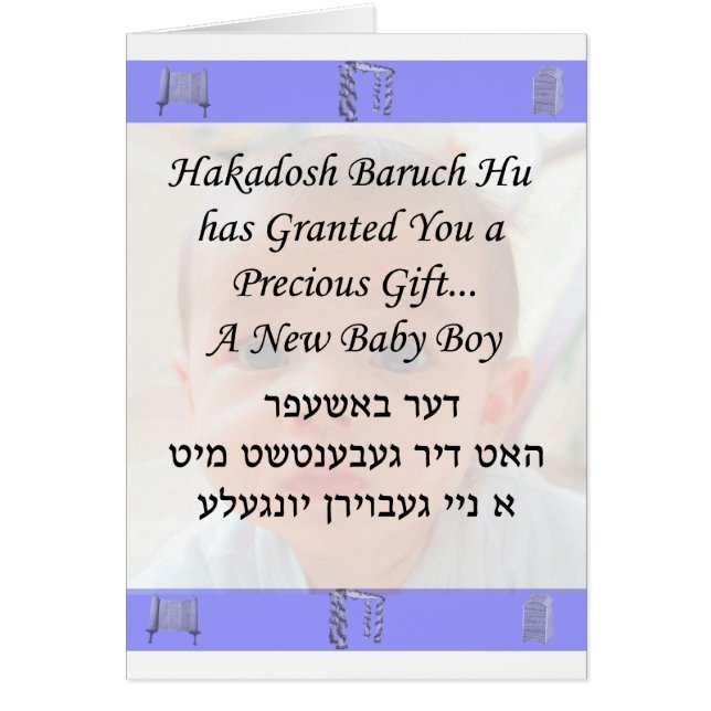 Baby Boy, Yiddish (Voorkant)