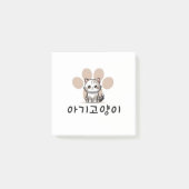 baby Cat, Koreaanse uitdrukking, schattig Post-it® Notes (Voorkant)