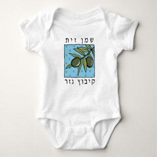 BABY kibbutz gezer olijfolie design Baby Bodysuit