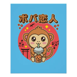 Baby Monkey Boba Tea Schattige Kawaii Iced Tea Lov Perfect Poster