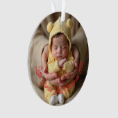 Baby’s First Christmas Ornament (voorkant)