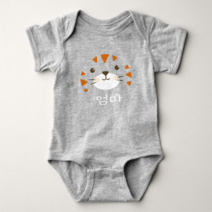 Baby Tiger, mam,엄 마 Romper