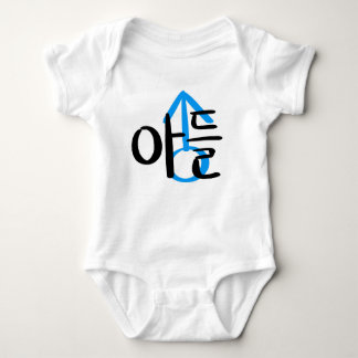 Baby (zoon) romper