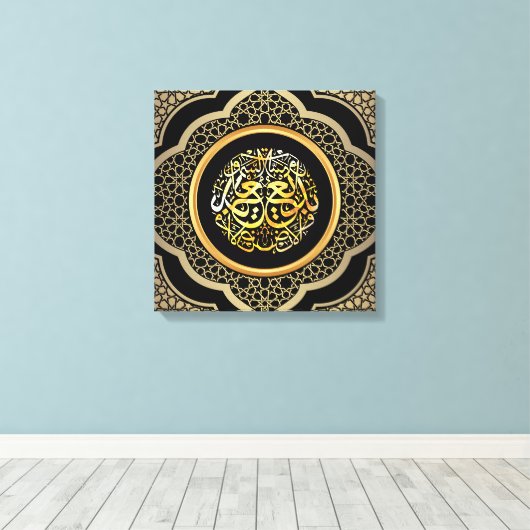 Badeus Samawate Wal Ard – Uitstekende kalligrafie Canvas Afdruk (Insitu (Houten vloer))