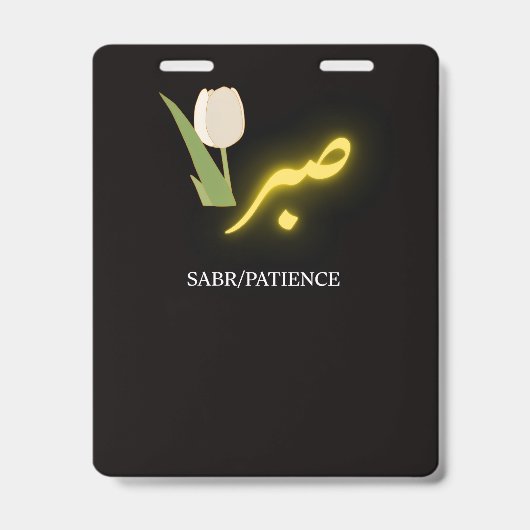 Badge Affiche de calligraphie arabe Sabr Patience - Isla (Avant)