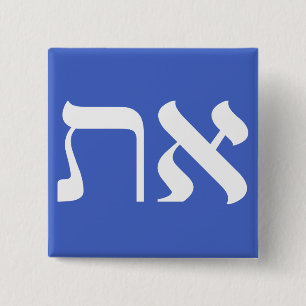 Badge Carré 5 Cm Aleph Tav White