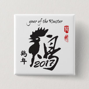 Badge Carré 5 Cm Année du coq 2017 - nouvelle année lunaire