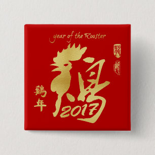 Badge Carré 5 Cm Année du coq 2017 - nouvelle année lunaire