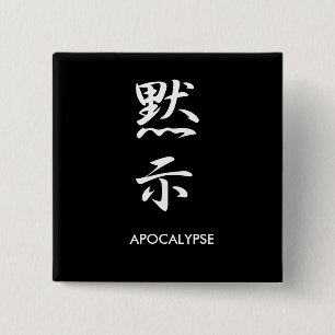 Badge Carré 5 Cm Apocalypse - Mokushi