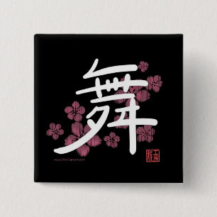Badge Carré 5 Cm Bouton de danse (kanji)