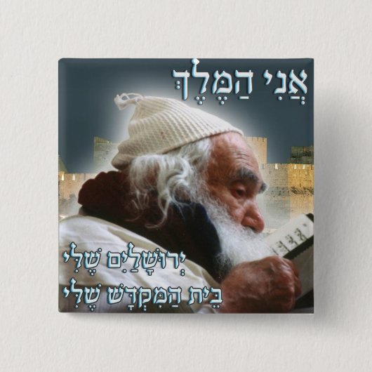 Badge Carré 5 Cm Bouton de Saba (Devant)