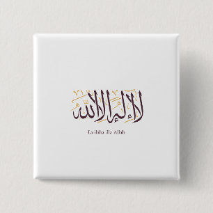 Badge Carré 5 Cm Calligraphie arabe Art islamique La ilaha illa All