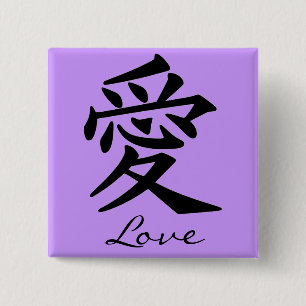Badge Carré 5 Cm Caractère de kanji pour le monogramme d'amour