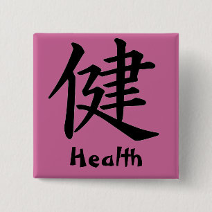 Badge Carré 5 Cm Caractère de kanji pour le monogramme de santé