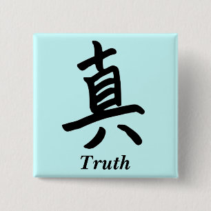 Badge Carré 5 Cm Caractère de kanji pour le monogramme de vérité