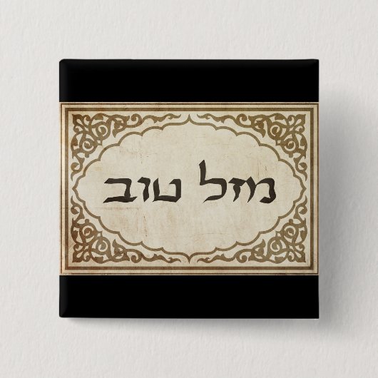 Badge Carré 5 Cm Chance hébreue juive de Mazel Tov bonne (Devant)