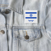 Badge Carré 5 Cm Drapeau de l'Israël avec le nom dans l'hébreu (En situation)