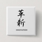 Badge Carré 5 Cm Innovation - Kakushin (Devant)