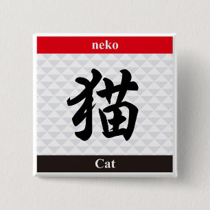 Badge Carré 5 Cm Japanese Kanji (Cat)