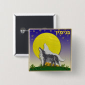 Badge Carré 5 Cm Judaica 12 Tribes d'Israël (Devant & derrière)