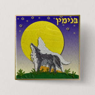 Badge Carré 5 Cm Judaica 12 Tribus d'Israël Benjamin