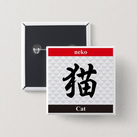 Badge Carré 5 Cm Kanji japonais (chat) (Devant & derrière)