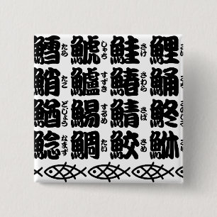 Badge Carré 5 Cm Kanji Names of Fish