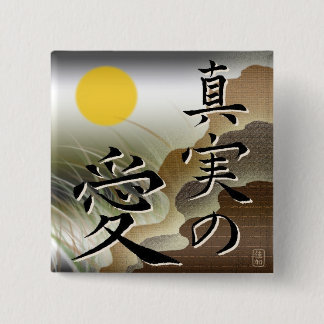 Badge Carré 5 Cm Le fond carré du Japon de véritable amour
