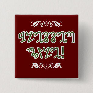 Badge Carré 5 Cm Noël béni ; Theban vert