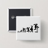 Badge Carré 5 Cm Obstacles (Devant & derrière)