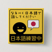 Badge Carré 5 Cm Practicing Japanese: Please talk to me in Japanese (Devant)