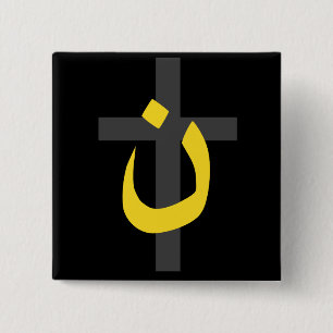 Badge Carré 5 Cm Symbole chrétien Nazaréen Solidarité Croix Bold