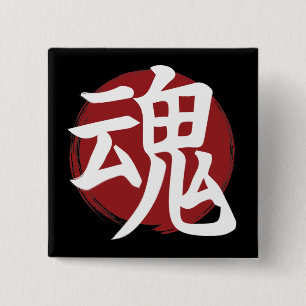 Badge Carré 5 Cm SYMBOLE SOL Kanji Calligraphie japonaise