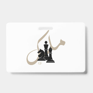 Badge Échec et mat