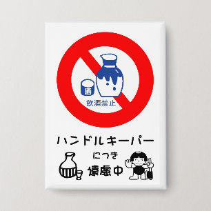 Badge HandleKeeper