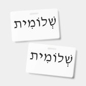 Badge Insigne de nom avec nom hébreu (Avant & arrière)