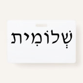 Badge Insigne de nom avec nom hébreu (Dos)