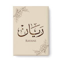 Rayane - Calligraphie arabe traditionnelle Thuluth